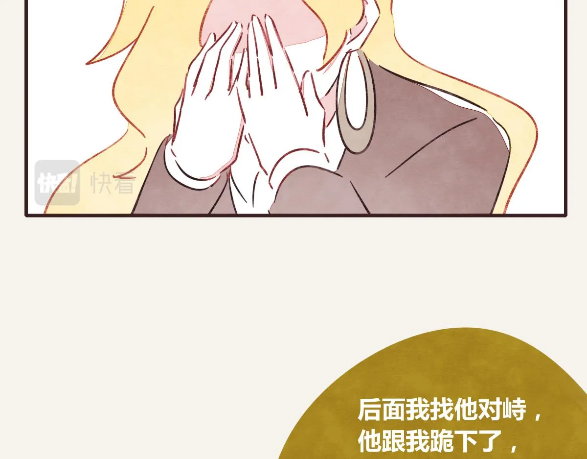 第0387话 初恋啊 第77页