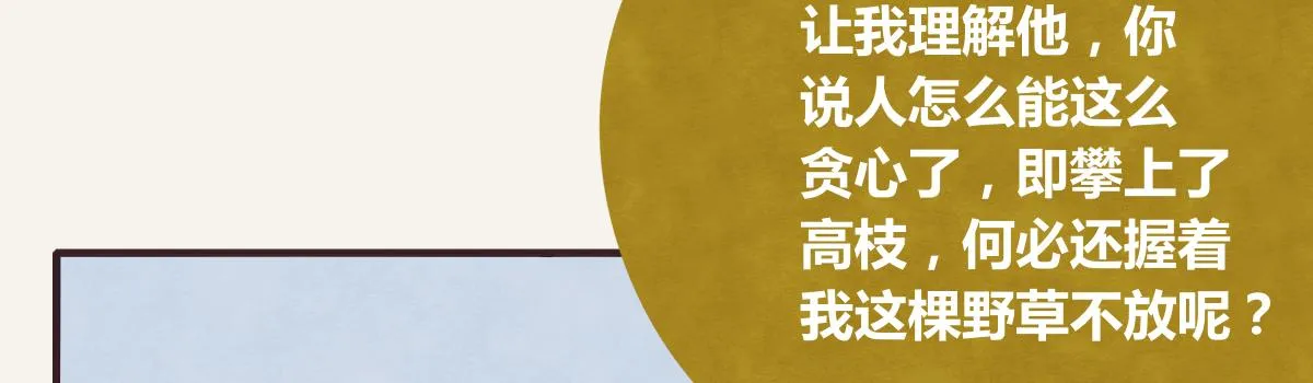 第0387话 初恋啊 第78页