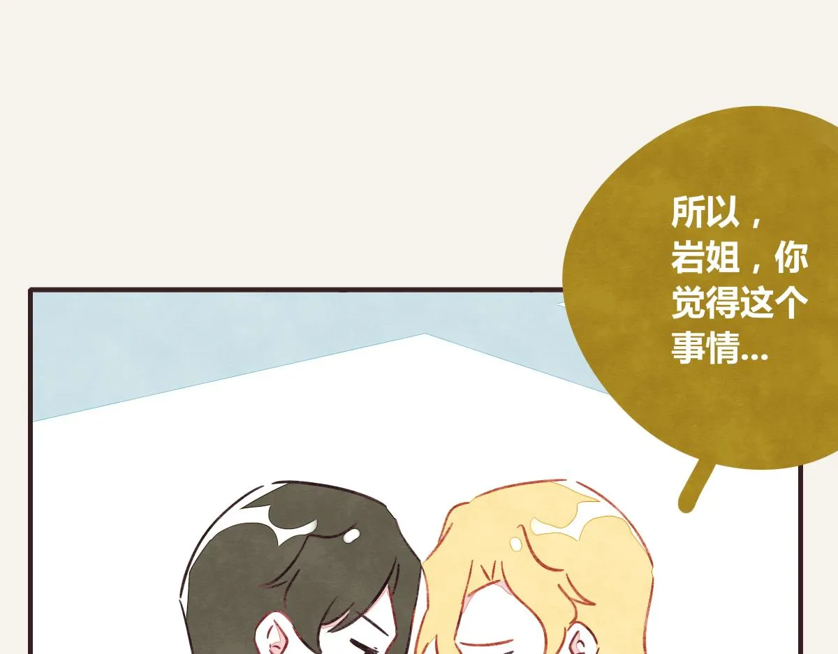 第0387话 初恋啊 第83页