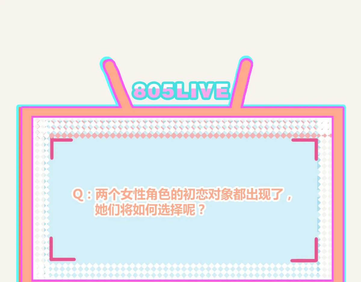 第0387话 初恋啊 第91页