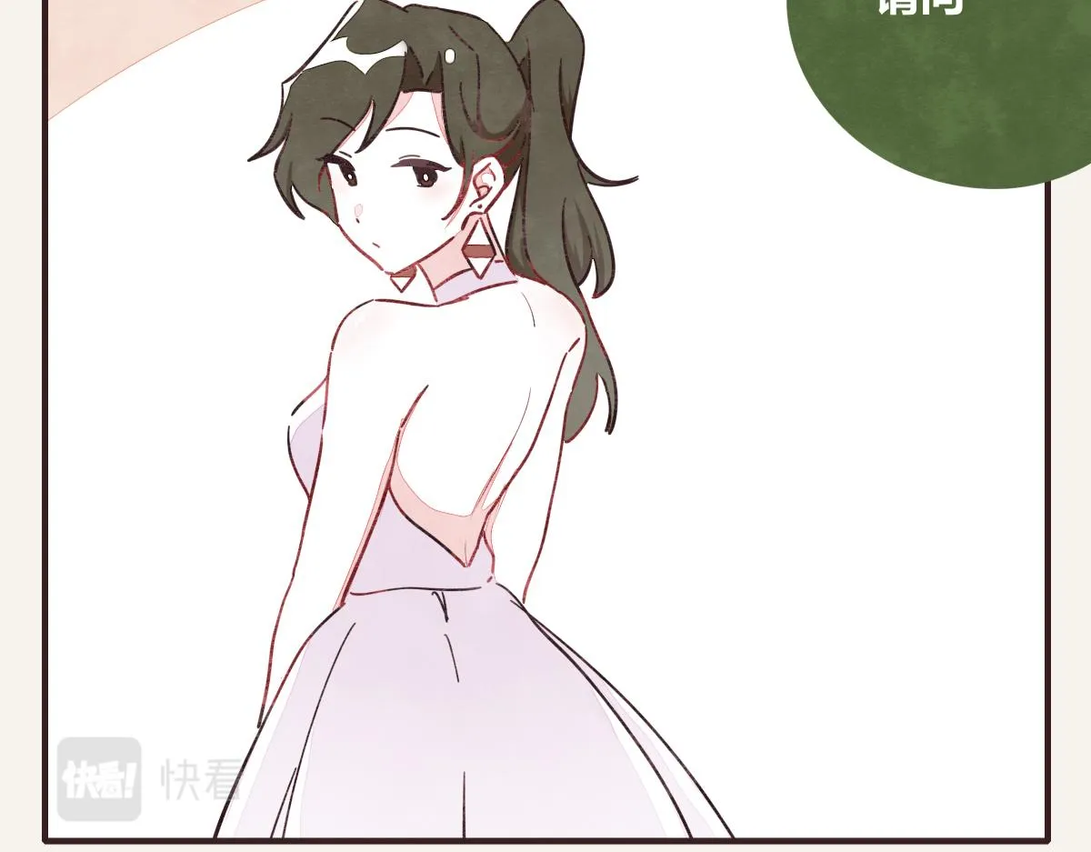 第0388话 良人？ 第2页