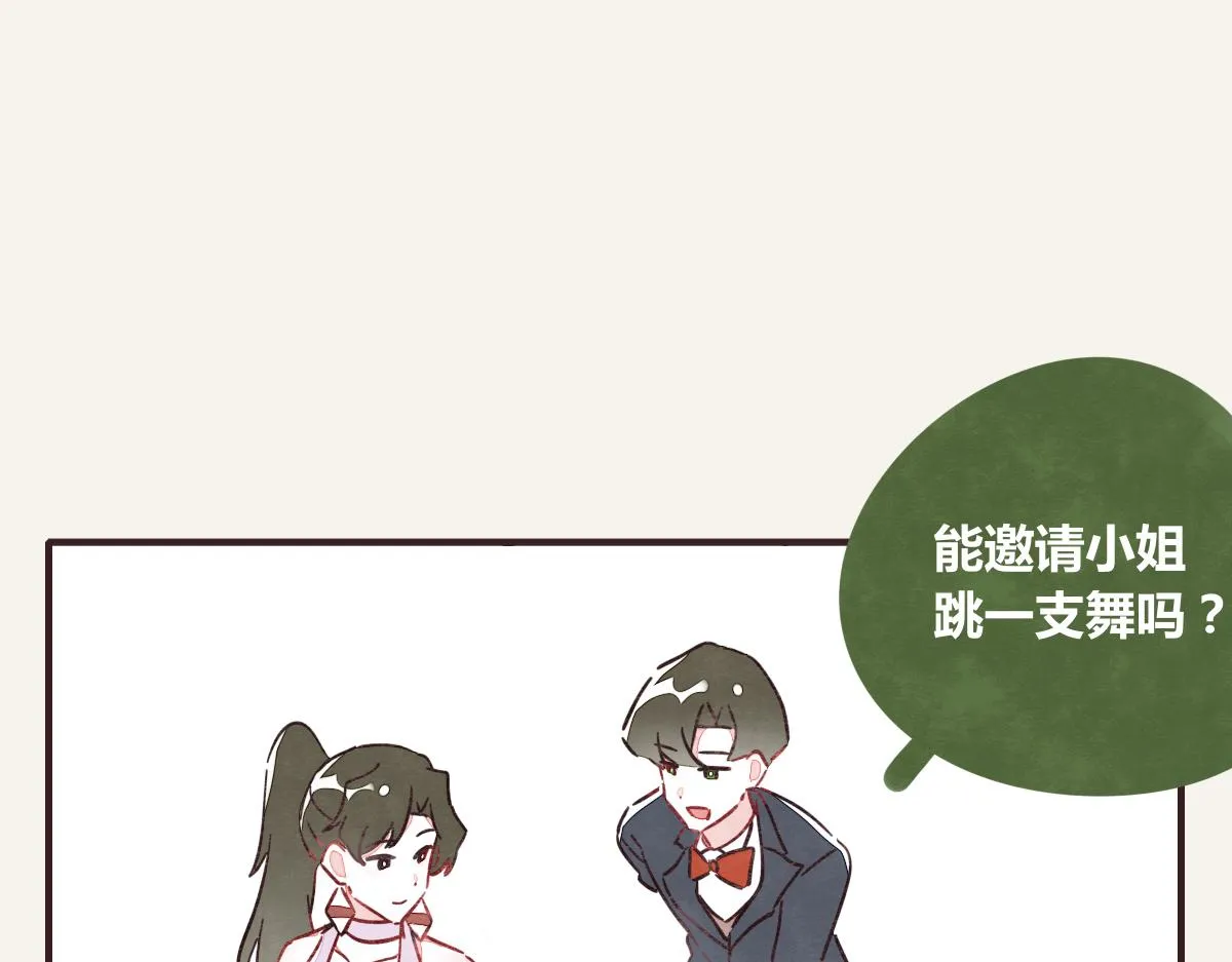 第0388话 良人？ 第4页