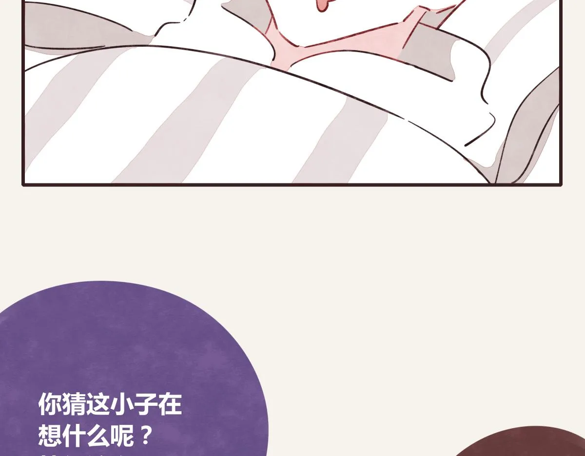 第0388话 良人？ 第8页