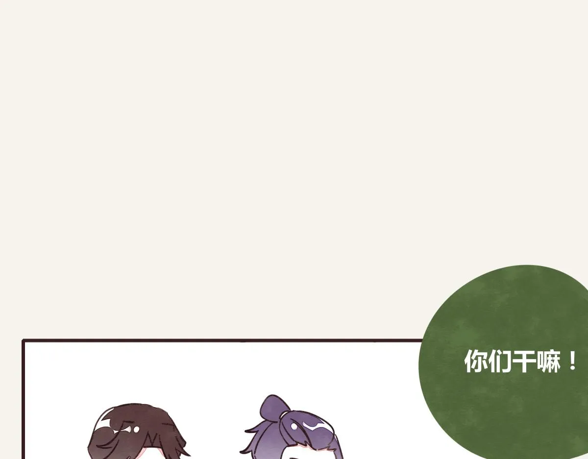 第0388话 良人？ 第14页