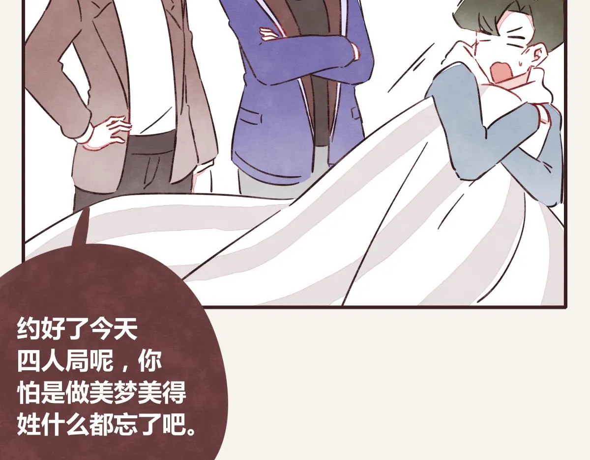 第0388话 良人？ 第16页