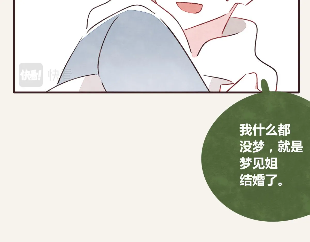 第0388话 良人？ 第19页