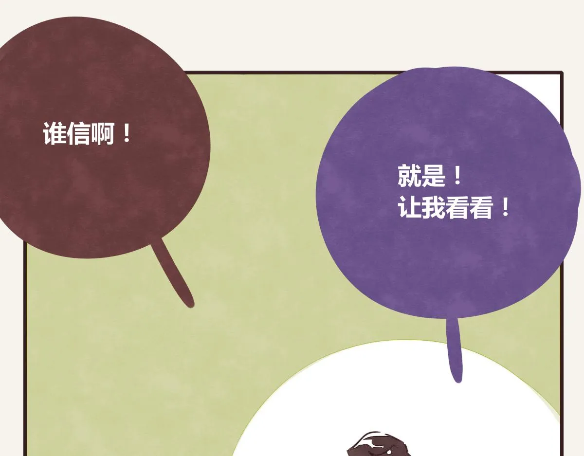 第0388话 良人？ 第20页