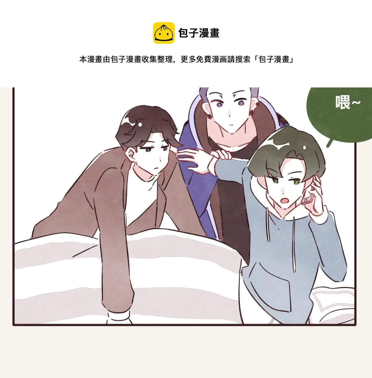 第0388话 良人？ 第26页