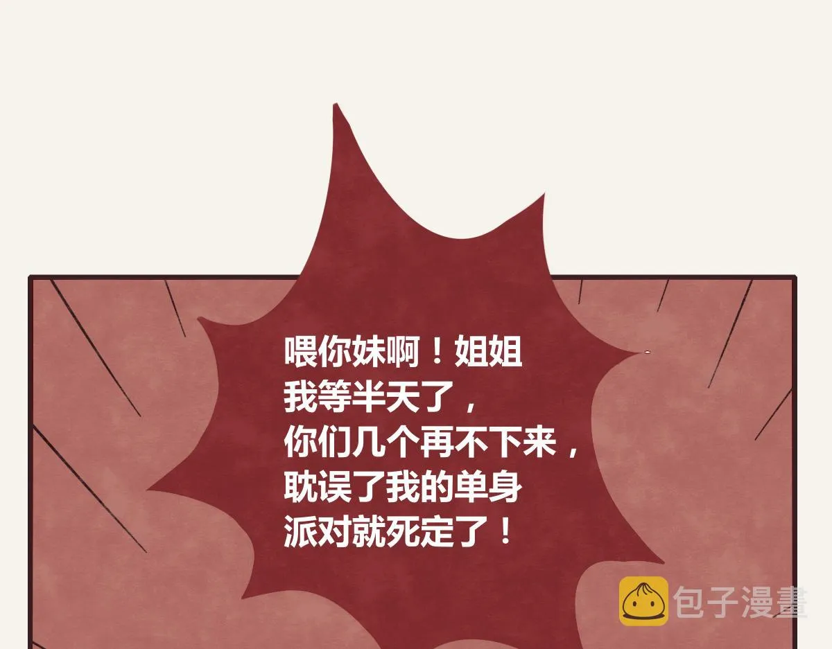 第0388话 良人？ 第28页