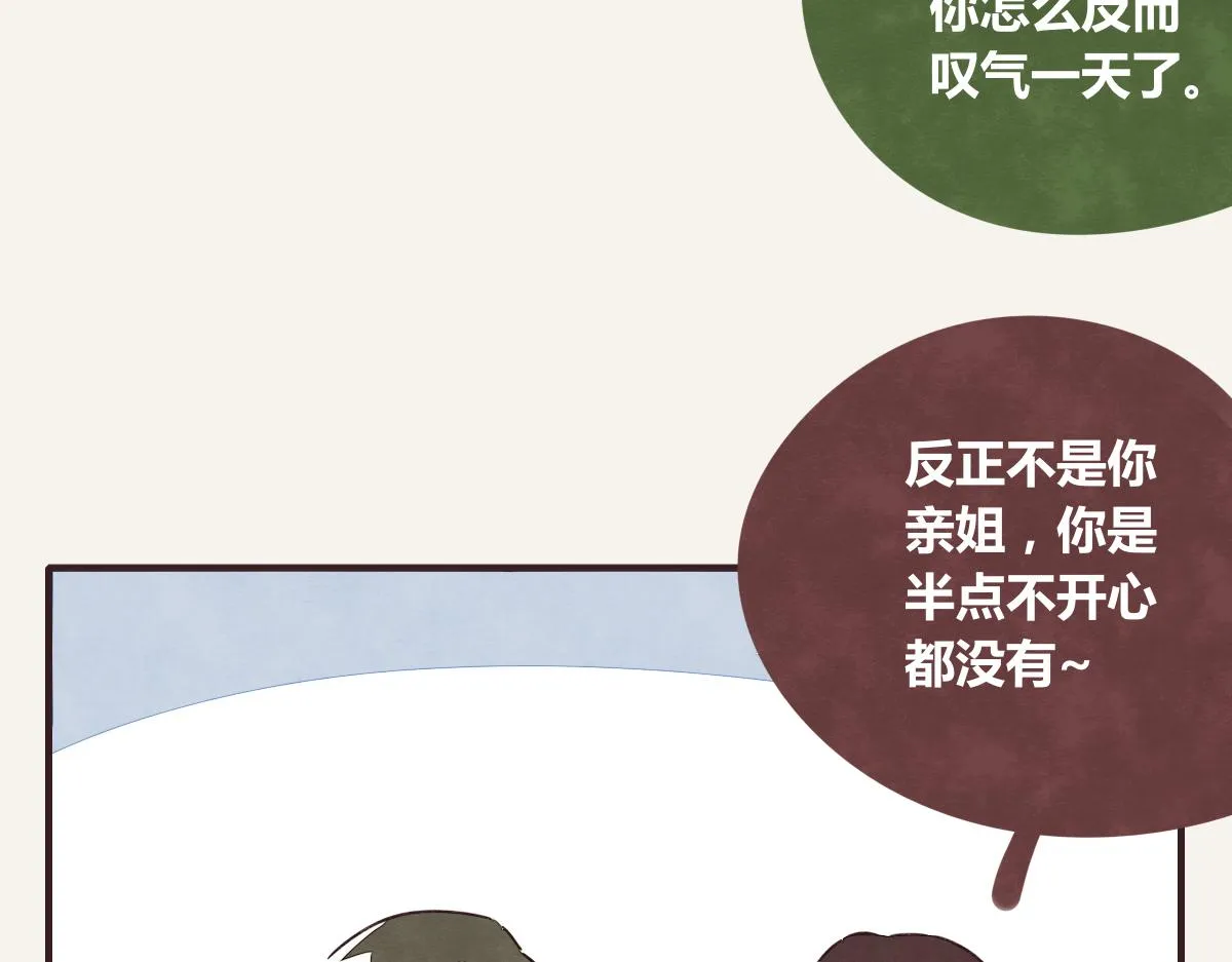 第0388话 良人？ 第34页