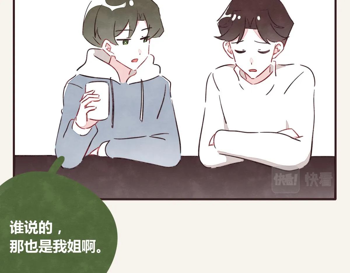 第0388话 良人？ 第35页