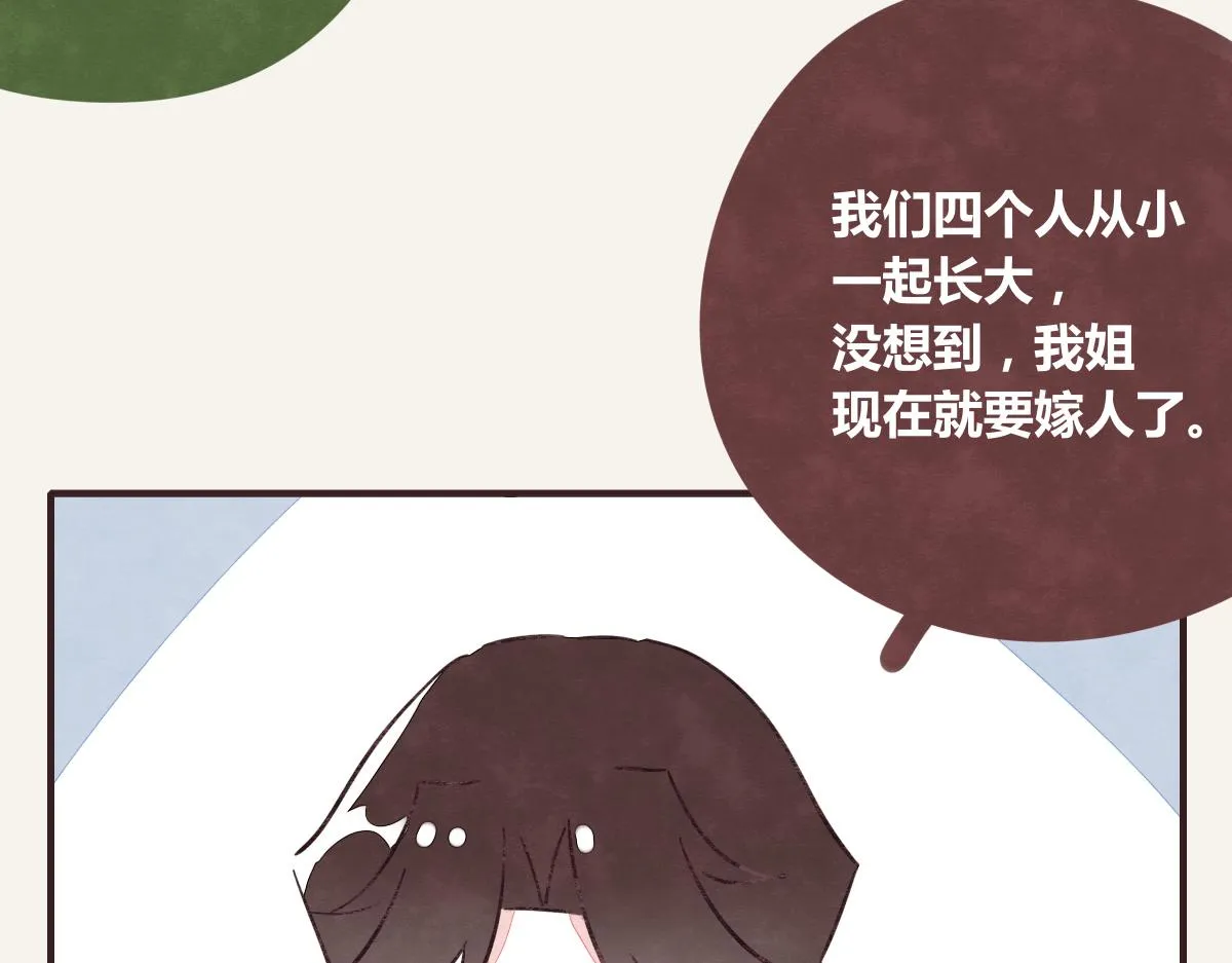 第0388话 良人？ 第37页