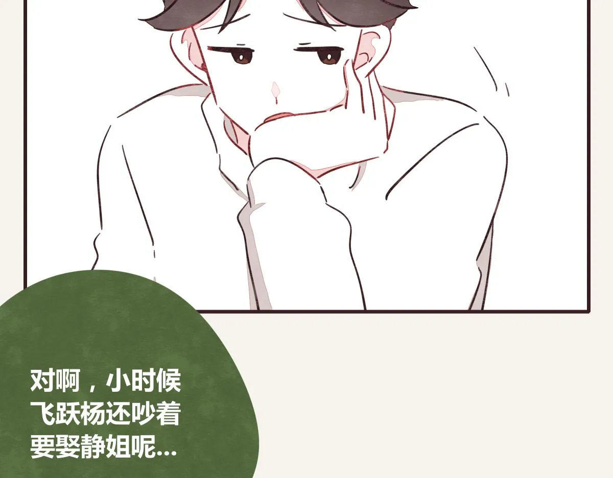 第0388话 良人？ 第38页