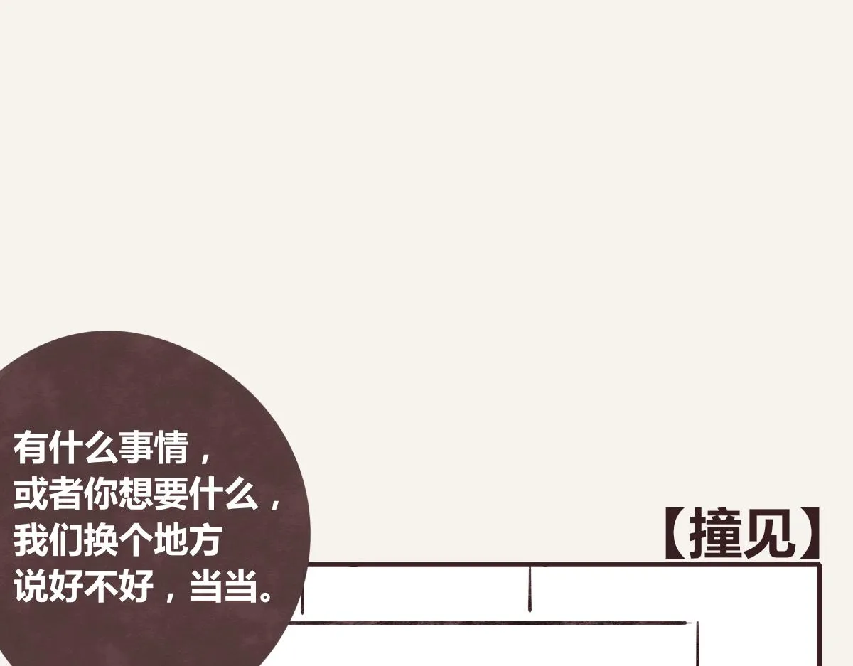 第0388话 良人？ 第46页