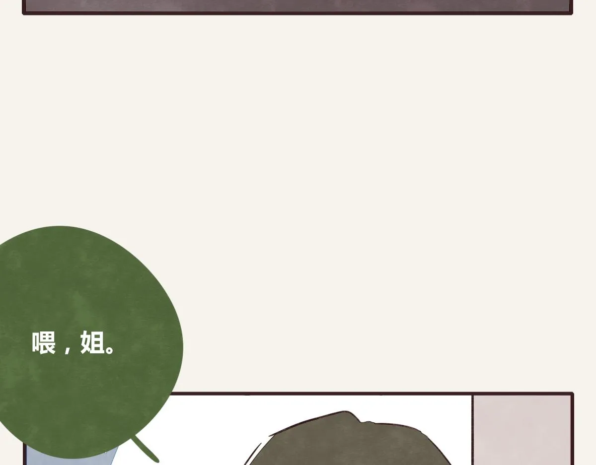 第0388话 良人？ 第53页