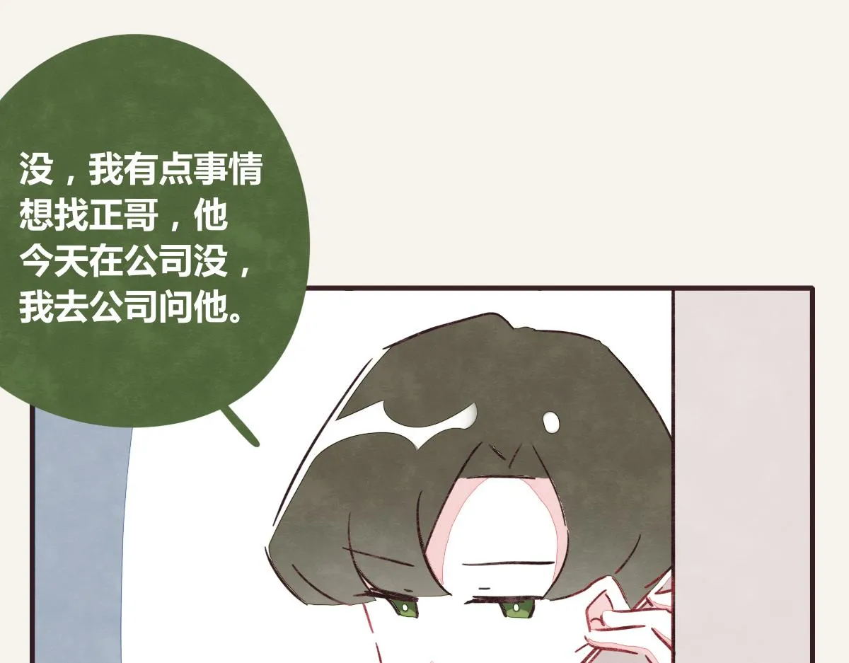 第0388话 良人？ 第56页