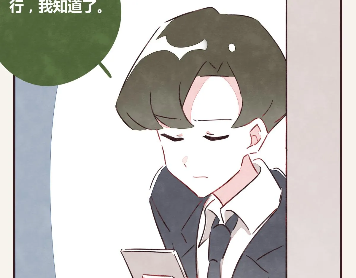 第0388话 良人？ 第59页