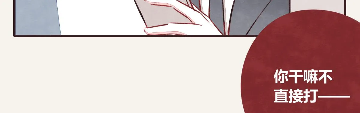 第0388话 良人？ 第60页