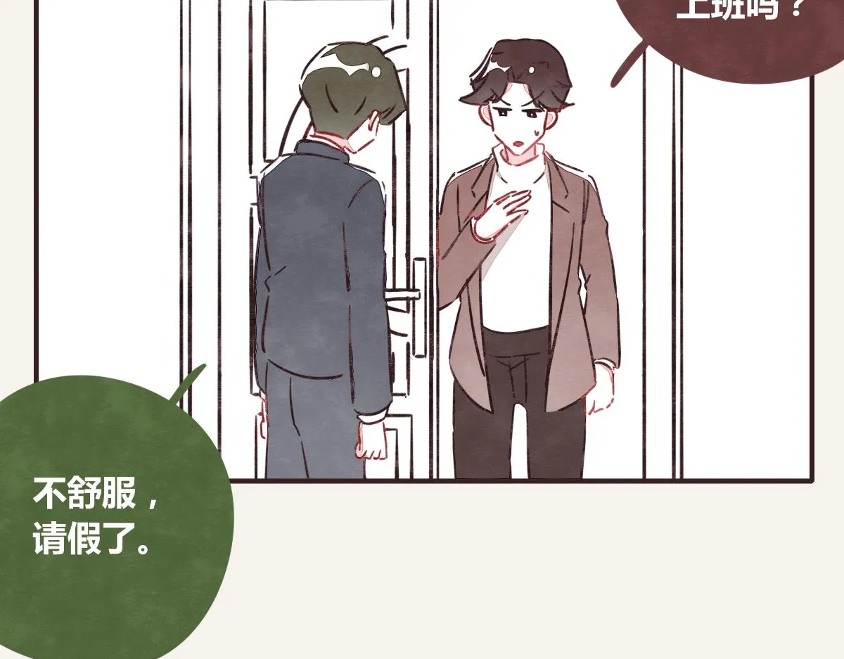 第0388话 良人？ 第67页