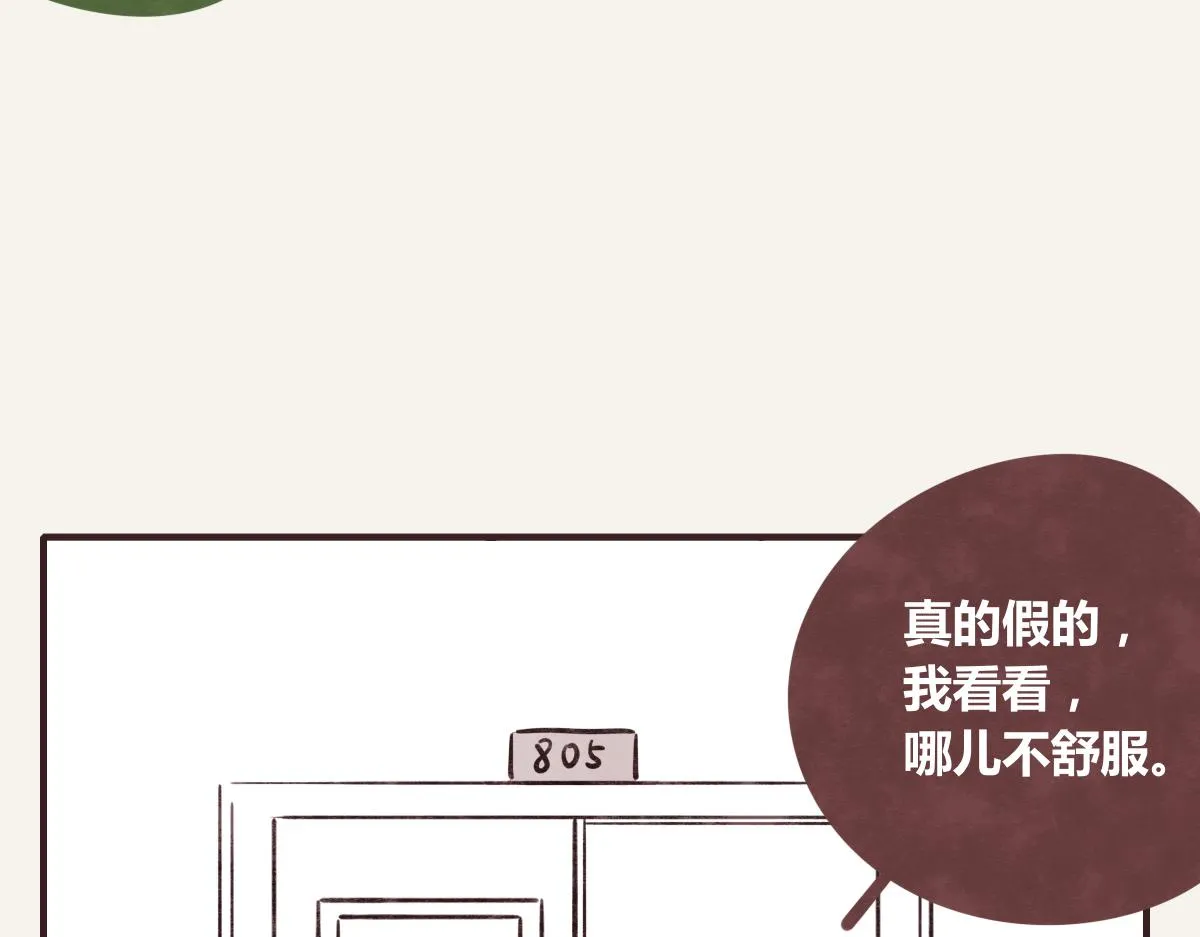 第0388话 良人？ 第68页