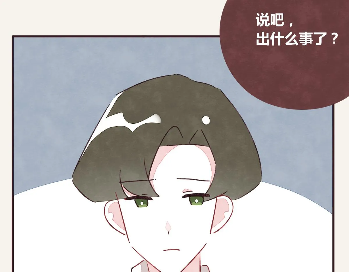 第0388话 良人？ 第71页