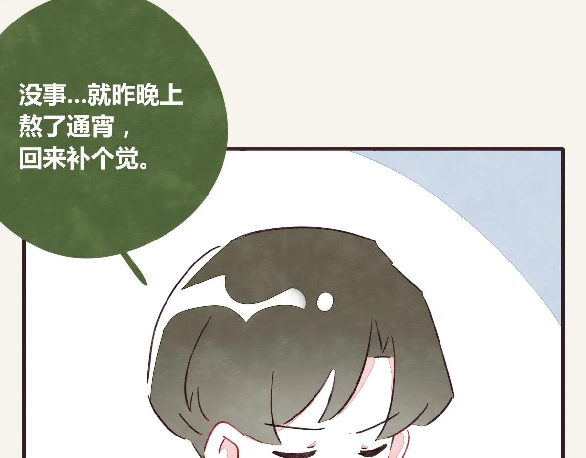 第0388话 良人？ 第76页