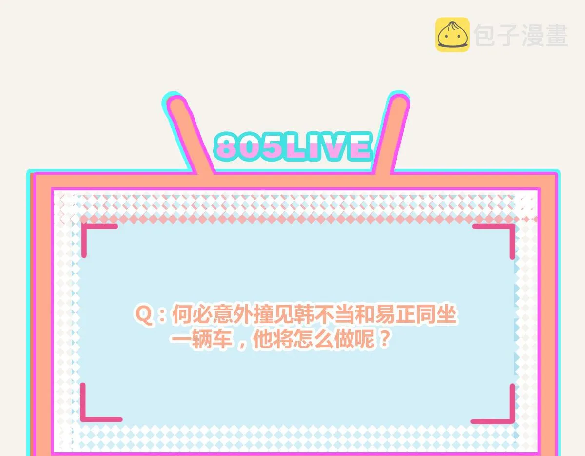 第0388话 良人？ 第82页