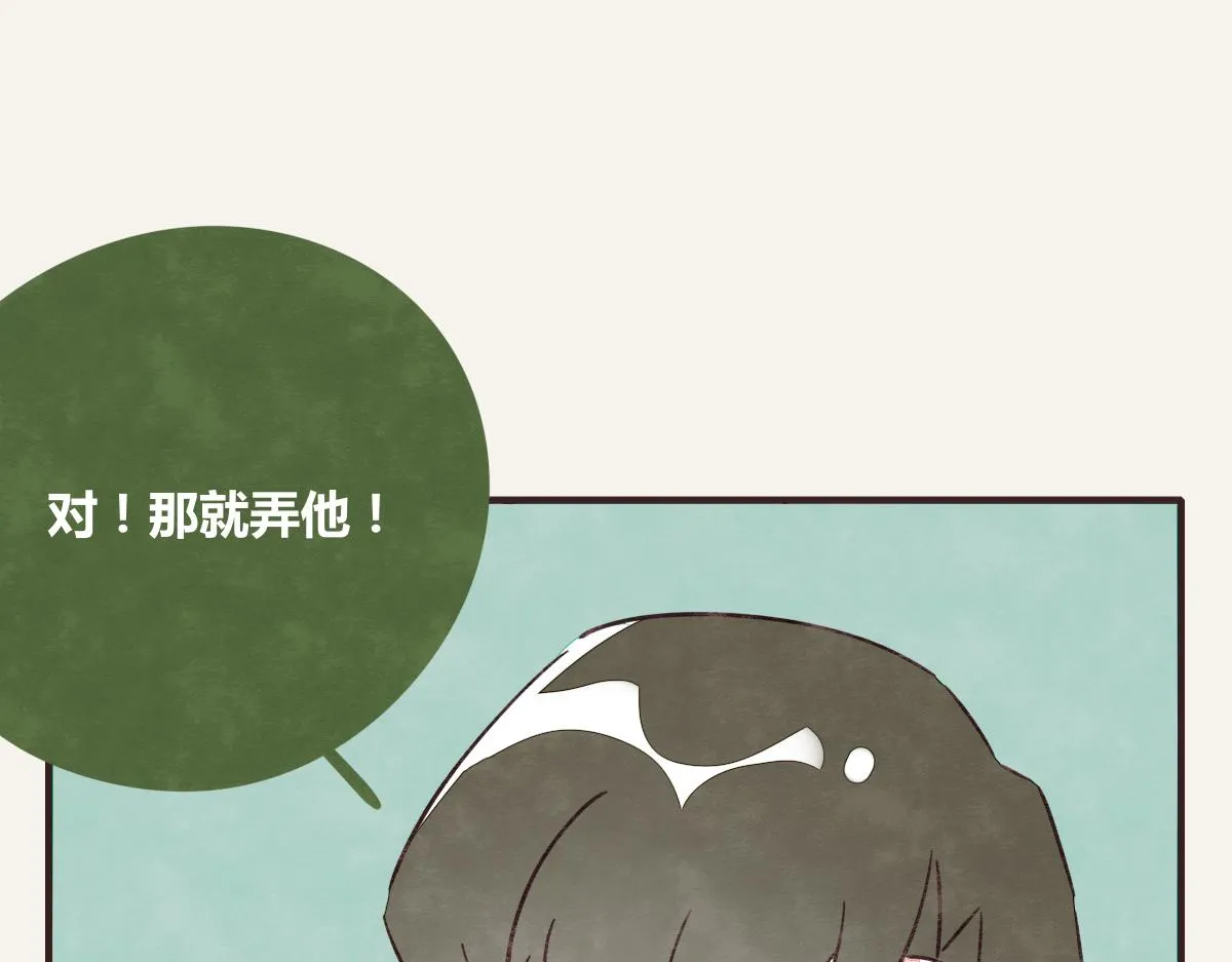 第0389话 我们四个 第4页