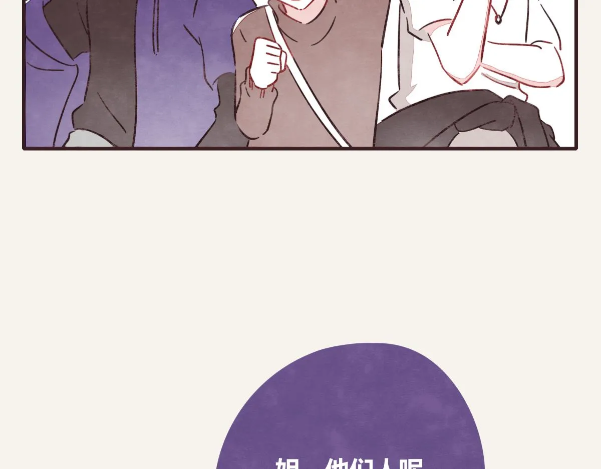 第0389话 我们四个 第8页