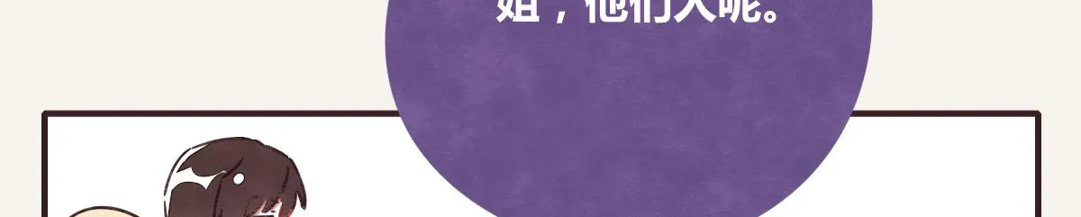 第0389话 我们四个 第9页
