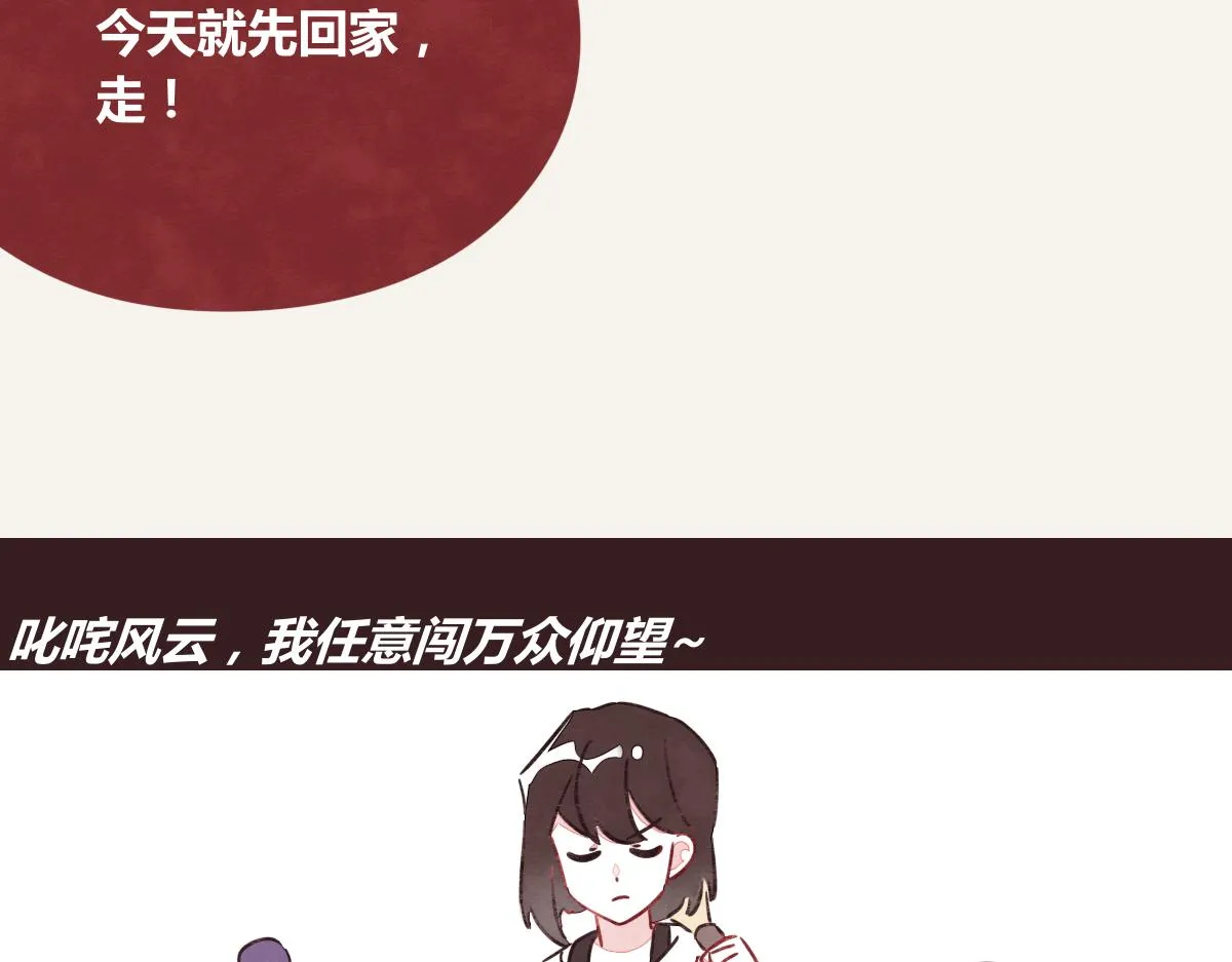 第0389话 我们四个 第14页