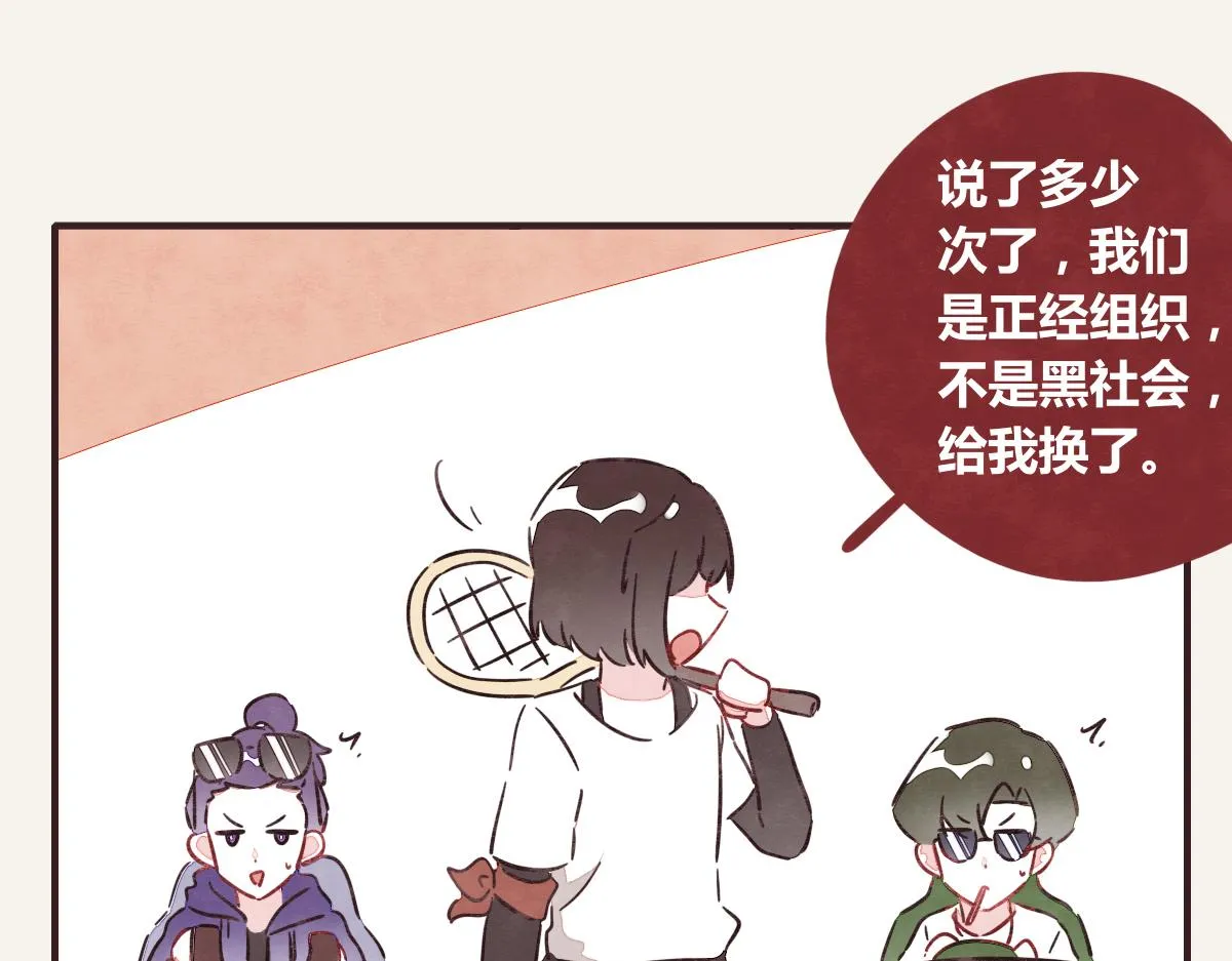 第0389话 我们四个 第17页