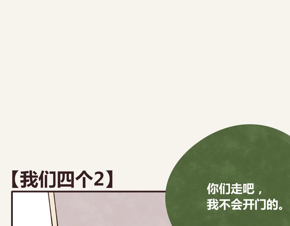 第0389话 我们四个 第25页
