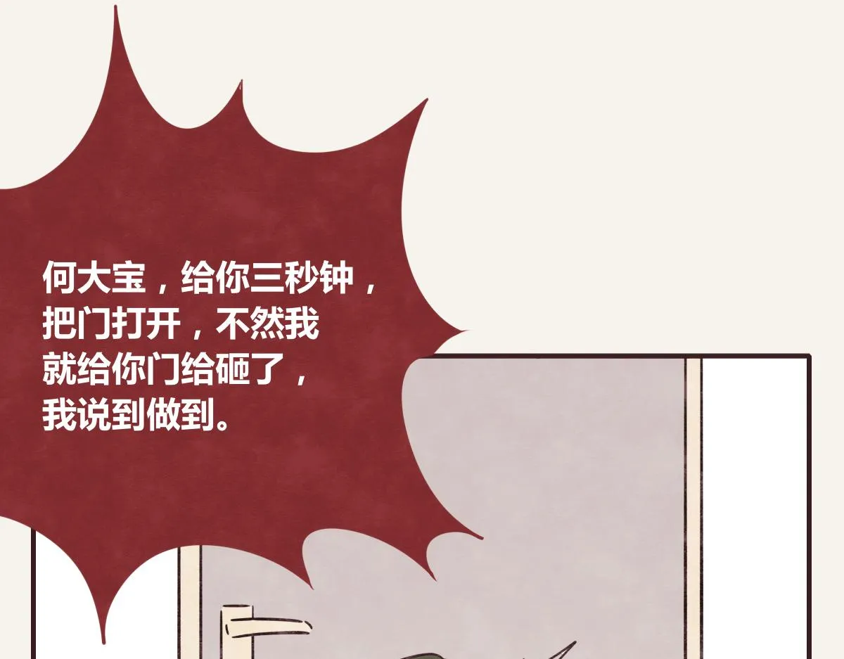 第0389话 我们四个 第28页