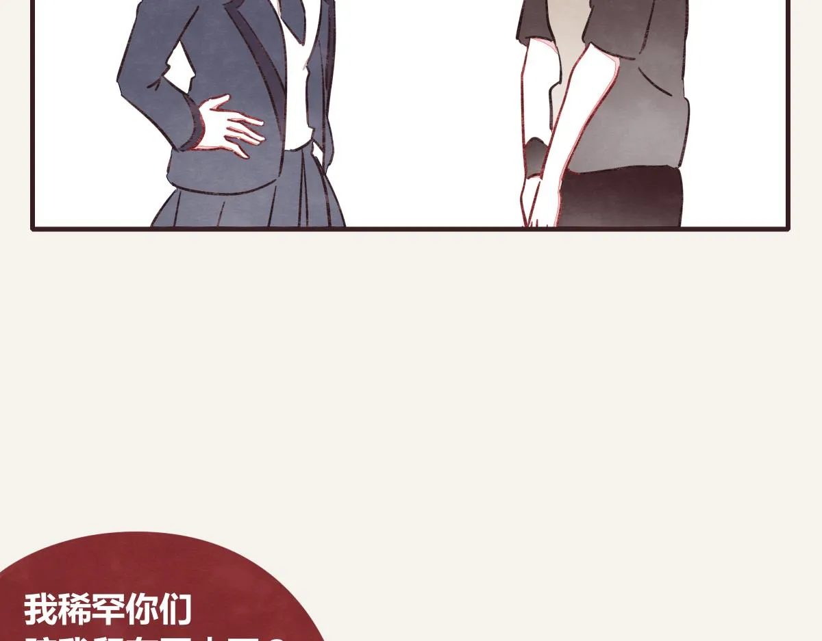 第0389话 我们四个 第32页