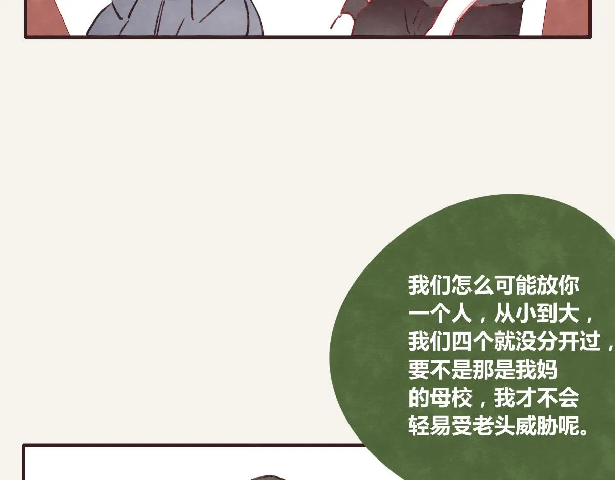 第0389话 我们四个 第35页