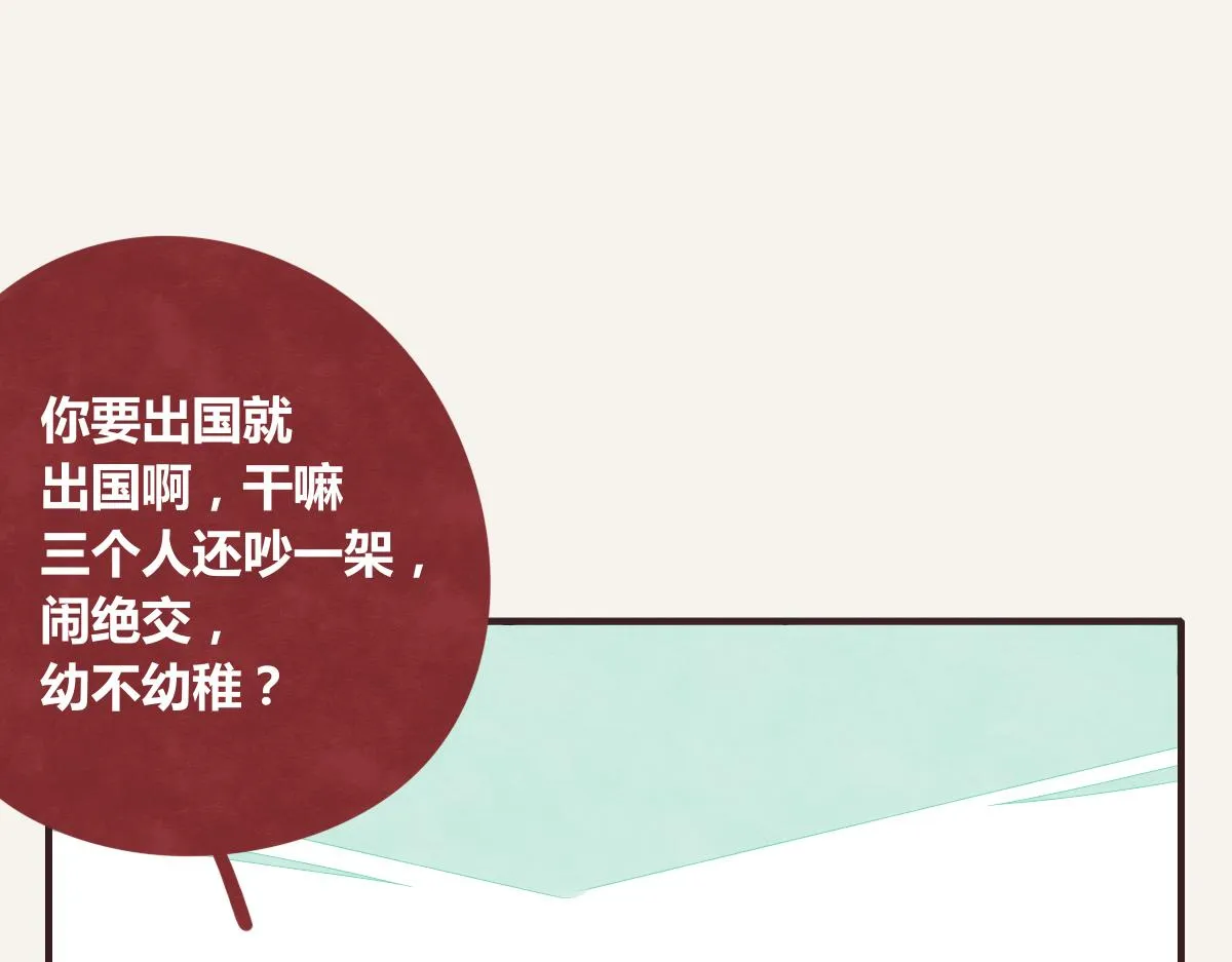第0389话 我们四个 第38页