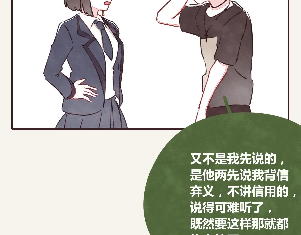 第0389话 我们四个 第40页