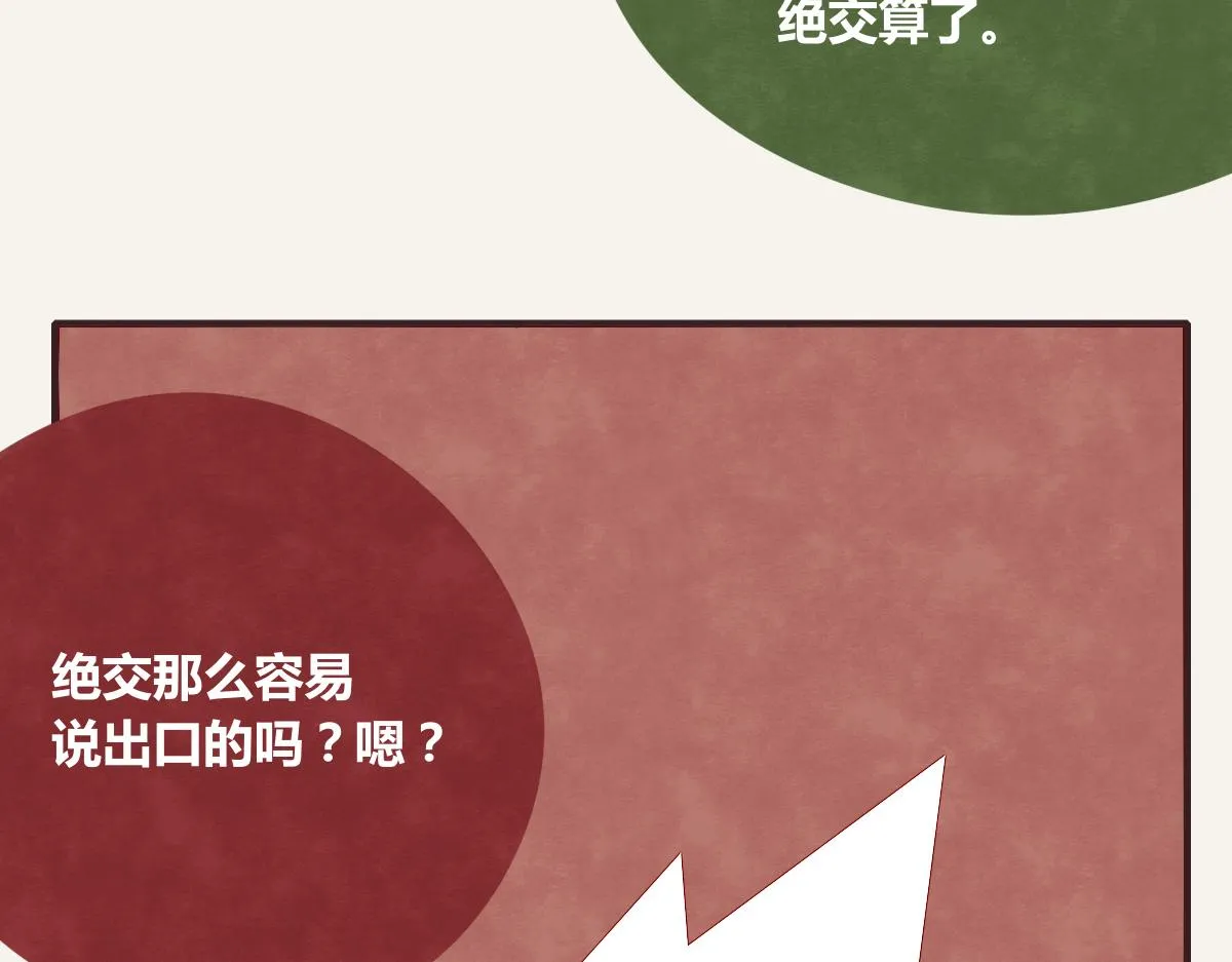 第0389话 我们四个 第41页