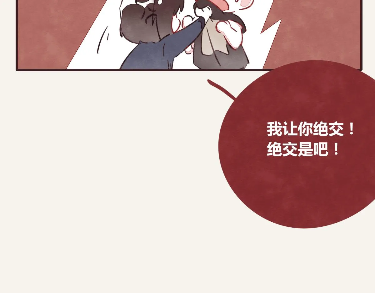 第0389话 我们四个 第43页