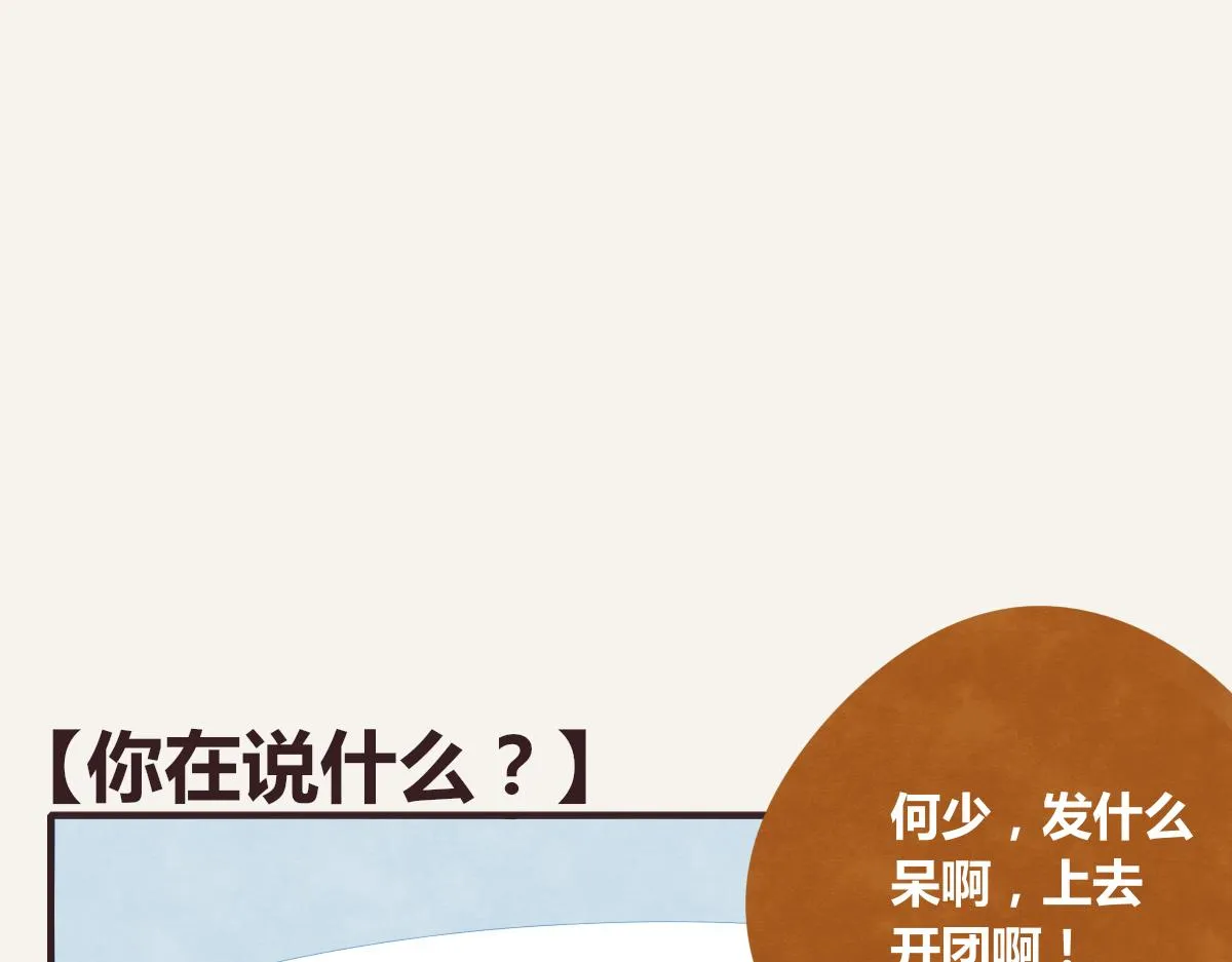 第0389话 我们四个 第52页