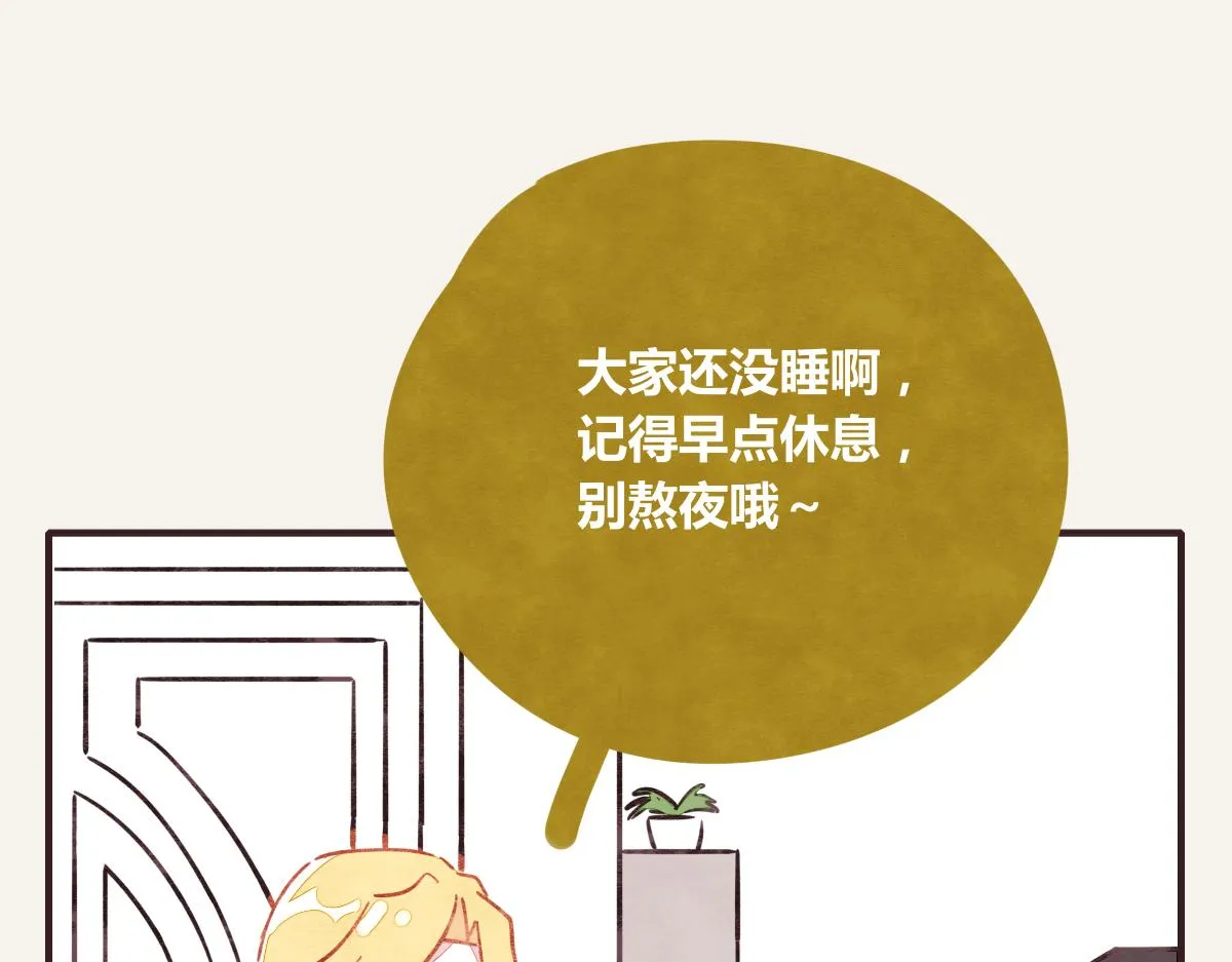 第0389话 我们四个 第55页