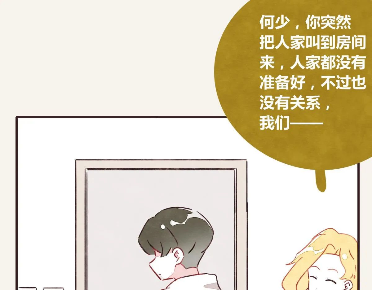 第0389话 我们四个 第68页