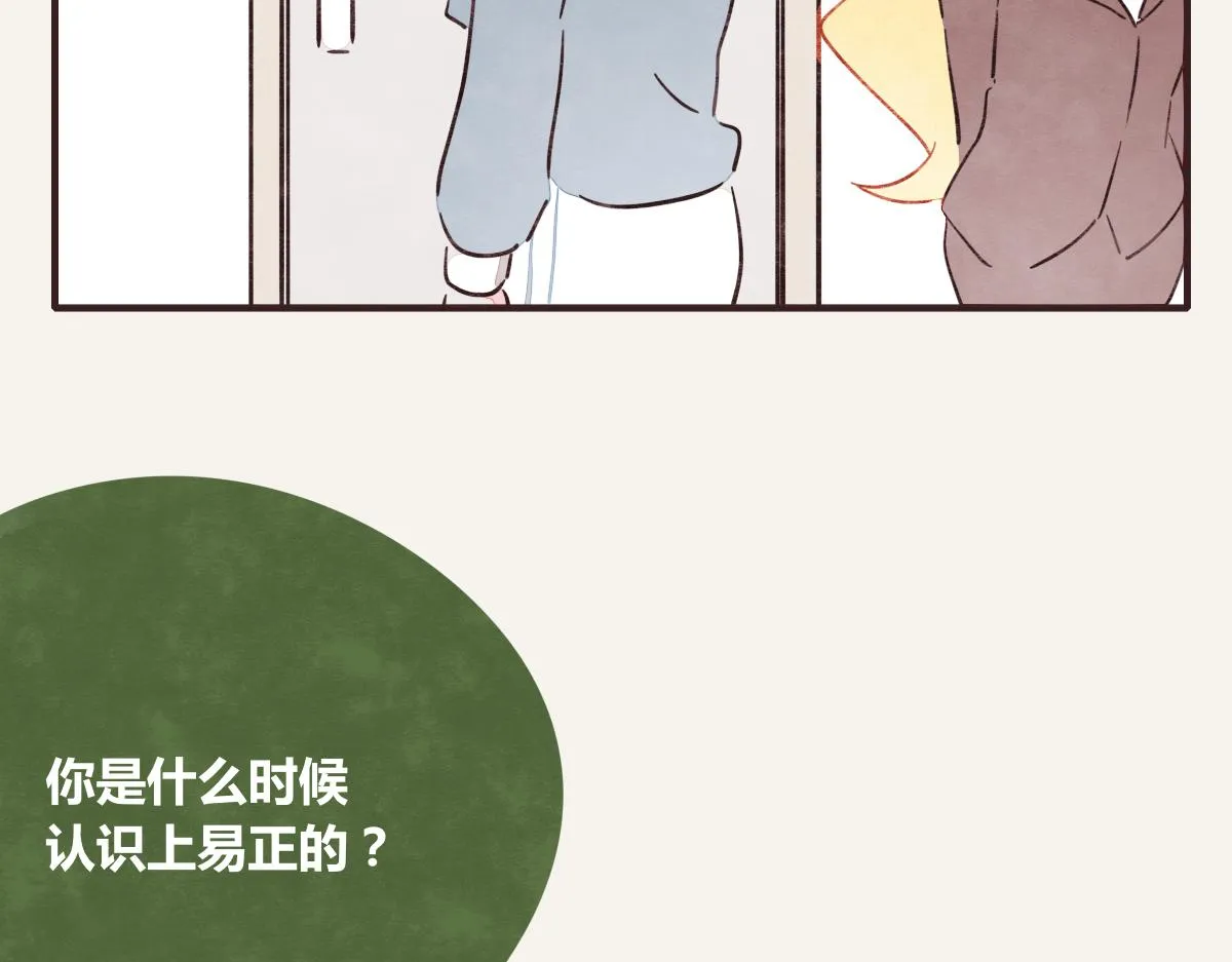第0389话 我们四个 第70页