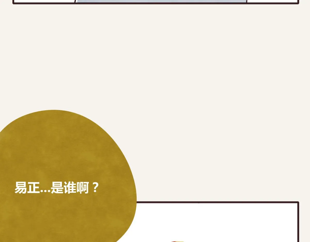 第0389话 我们四个 第73页