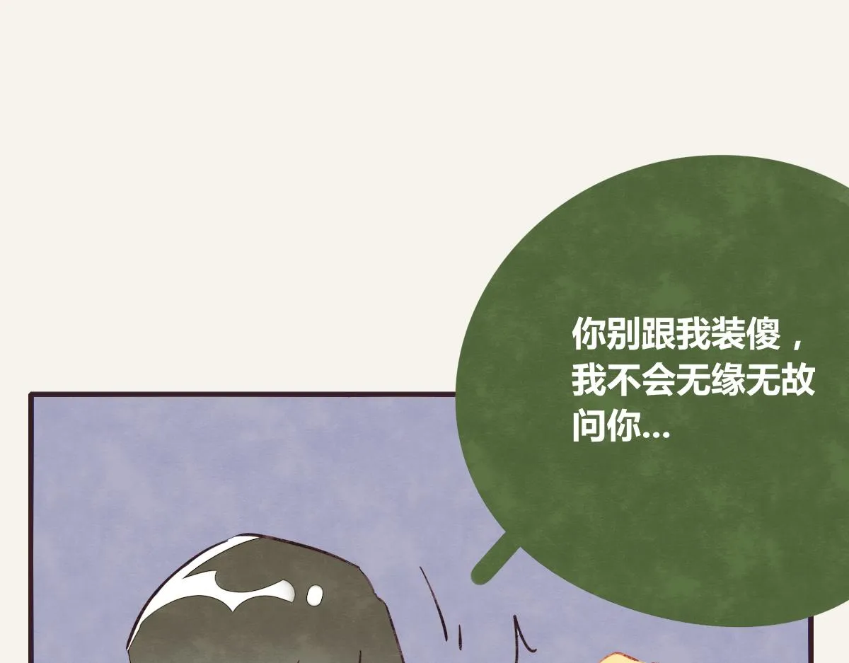 第0389话 我们四个 第76页