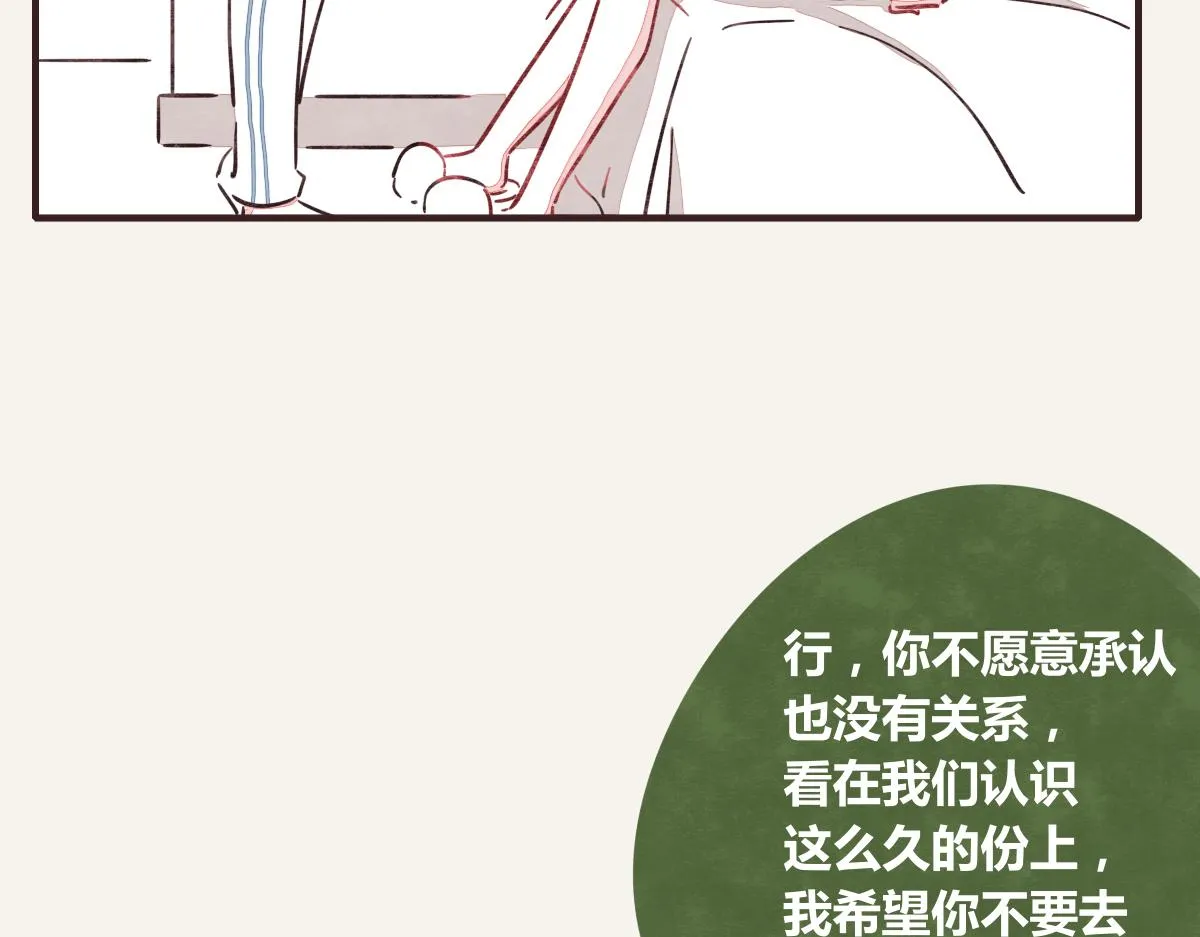 第0389话 我们四个 第83页