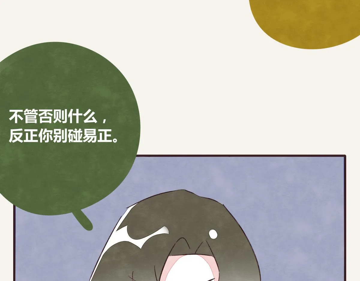 第0389话 我们四个 第91页
