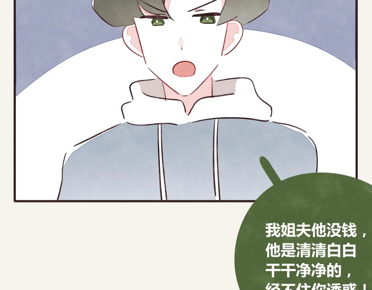 第0389话 我们四个 第92页
