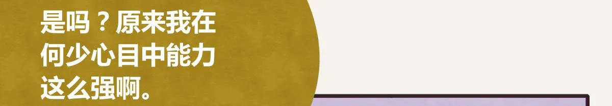 第0389话 我们四个 第96页